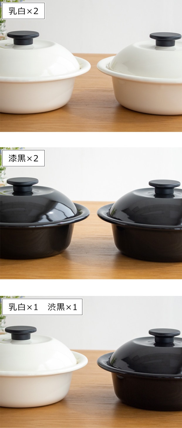 野田琺瑯 ココナベ 個々鍋 大 2個セット 21cm
