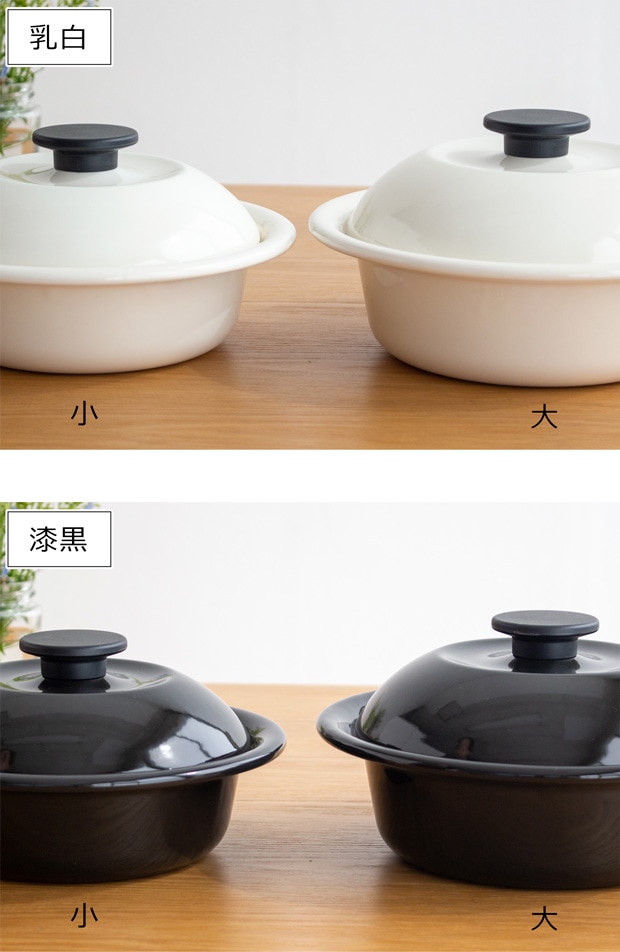野田琺瑯 ココナベ 個々鍋 大 小 2個セット 21cm 19cm