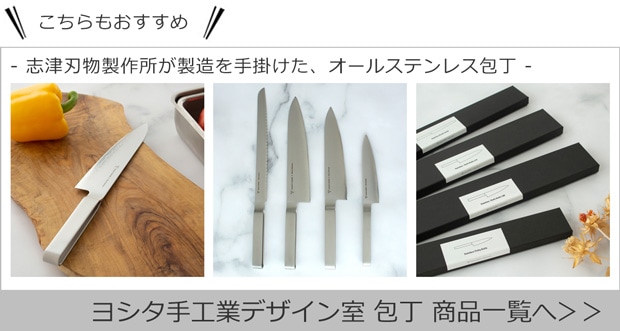 ヨシタ手工業デザイン室