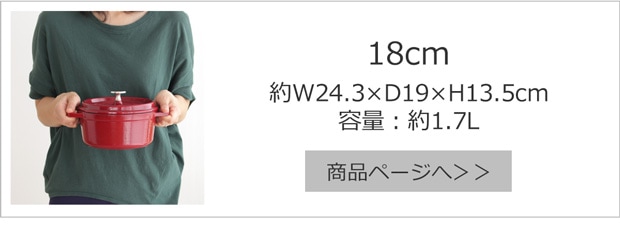 18cm