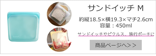 サンドイッチ M