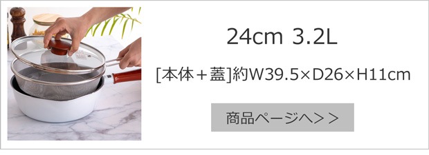 和平フレイズ マルチパン 24cm