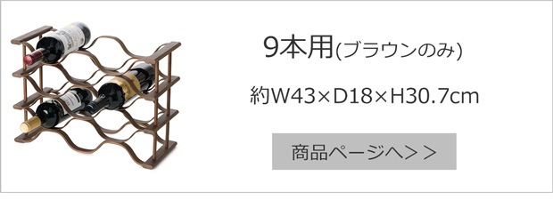 GUDEE ワインラック6本用