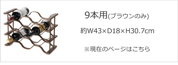 GUDEE ワインラック6本用