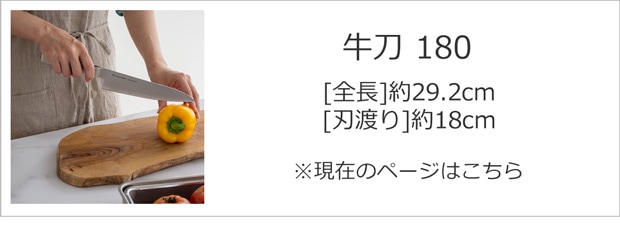 牛刀180