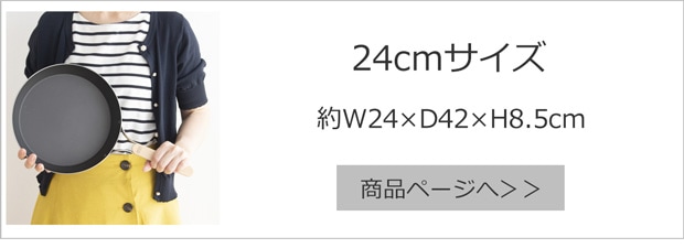 enzo エンゾウ 鉄フライパン 24cm