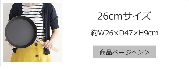 enzo エンゾウ 鉄フライパン 26cm