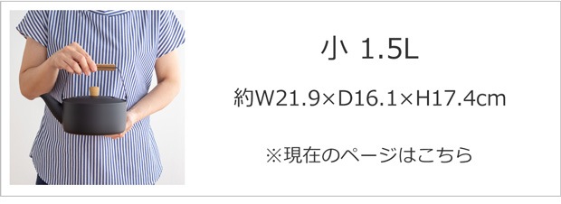 くろいろケトル 小