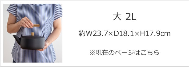 くろいろケトル 大