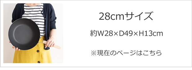 enzo エンゾウ 鉄中華鍋 28cm