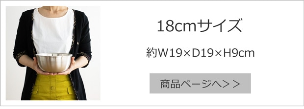 enzo エンゾウ ステンレスボール 21cm