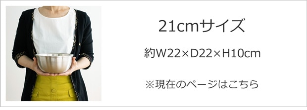 enzo エンゾウ ステンレスボール 18cm