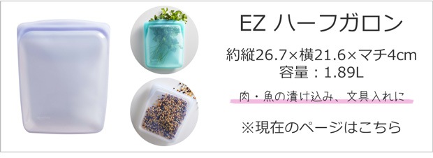 EZ ハーフガロン