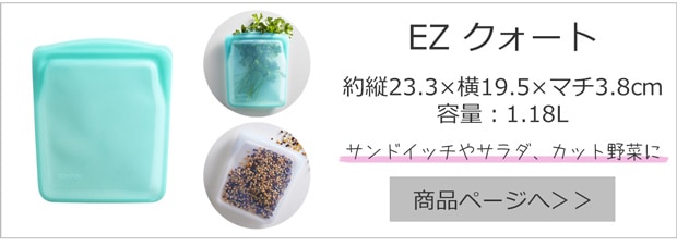 EZ クォート