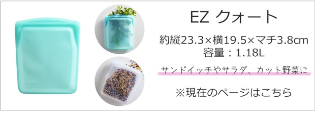 EZ クォート