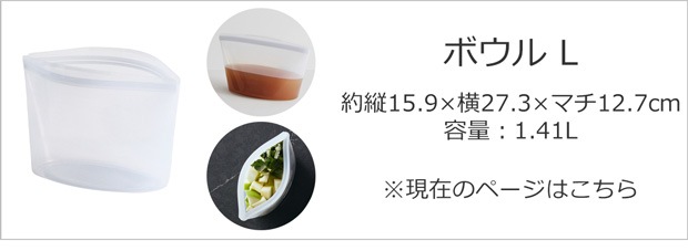 ボウルL