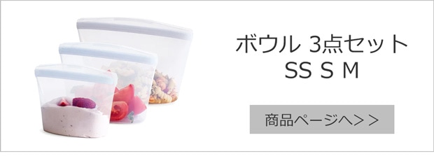 ボウル 3点セット SS S M