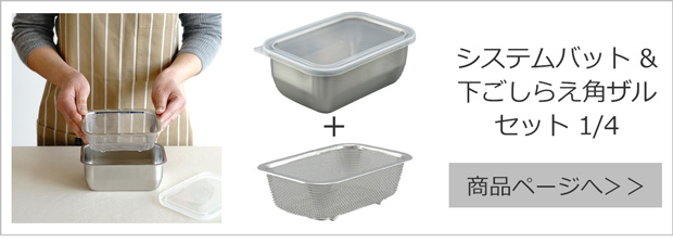 1/4セット