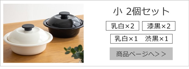 小 2個セット