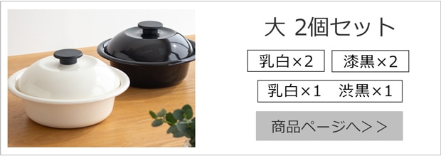 大 2個セット