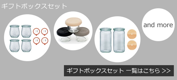 ギフトボックスセット