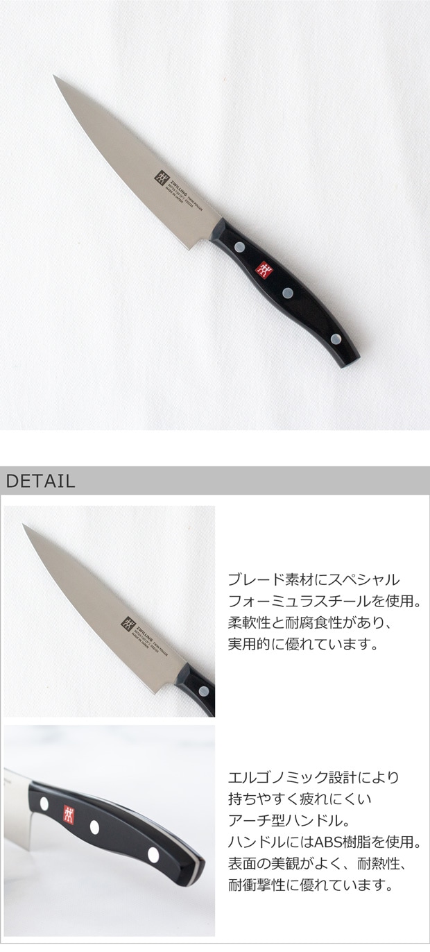 ヘンケルス ツヴィリング ツインポルックス ペティナイフ 13cm 130mm 30725-130