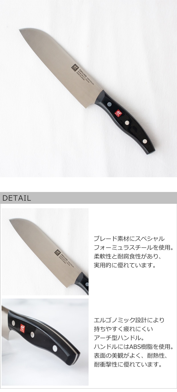 ヘンケルス ツヴィリング ツインポルックス 三徳包丁 18cm 180mm 30748-180
