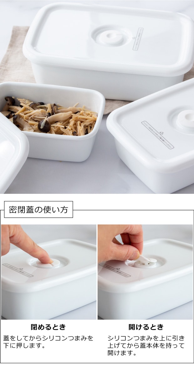 野田琺瑯 レクタングル 深型 M サイズ 密閉蓋付 保存容器