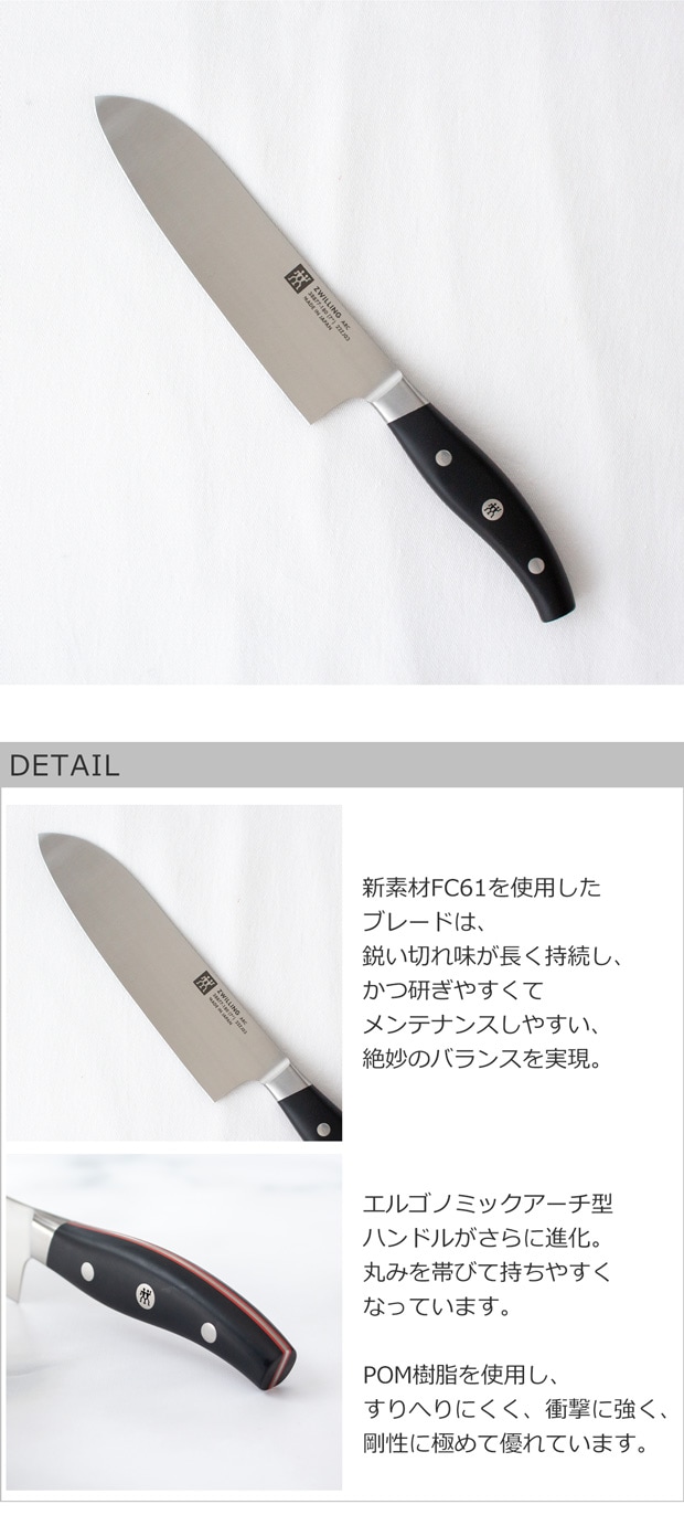 ヘンケルス ツヴィリング ツヴィリングアーク 三徳包丁 18cm 180mm 38877-181
