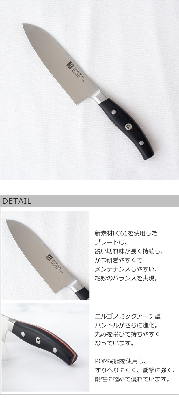 ヘンケルス ツヴィリング ツヴィリングアーク 三徳包丁 14cm 140mm 38877-141