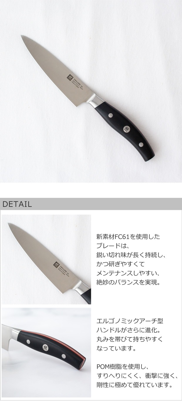ヘンケルス ツヴィリング ツヴィリングアーク ペティナイフ 13cm 130mm 38870-131