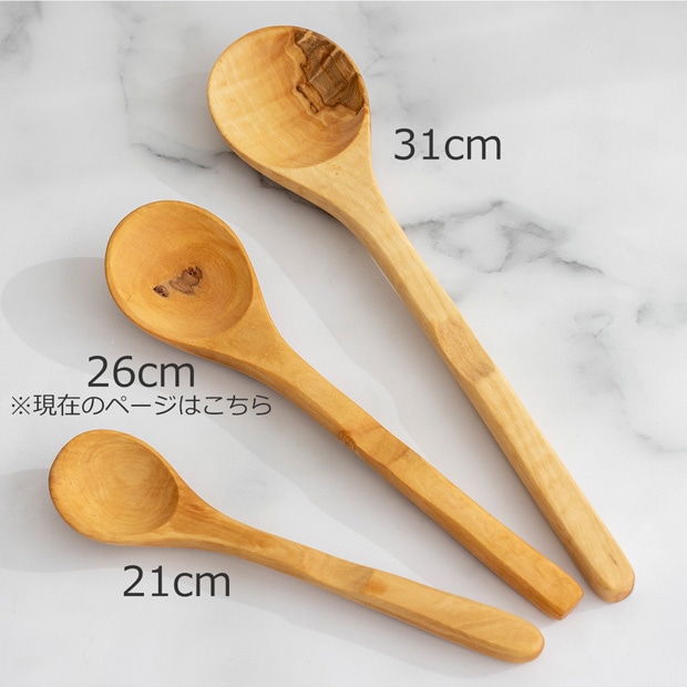 AFC エーエフシー ホワイトオリーブ ラウンドスプーン 26cm