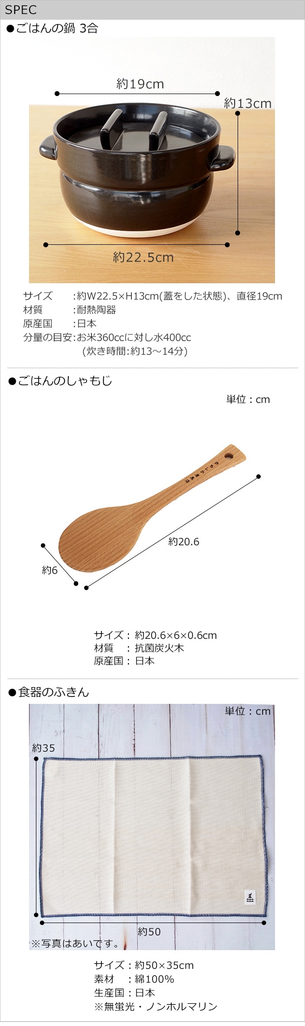 SPEC