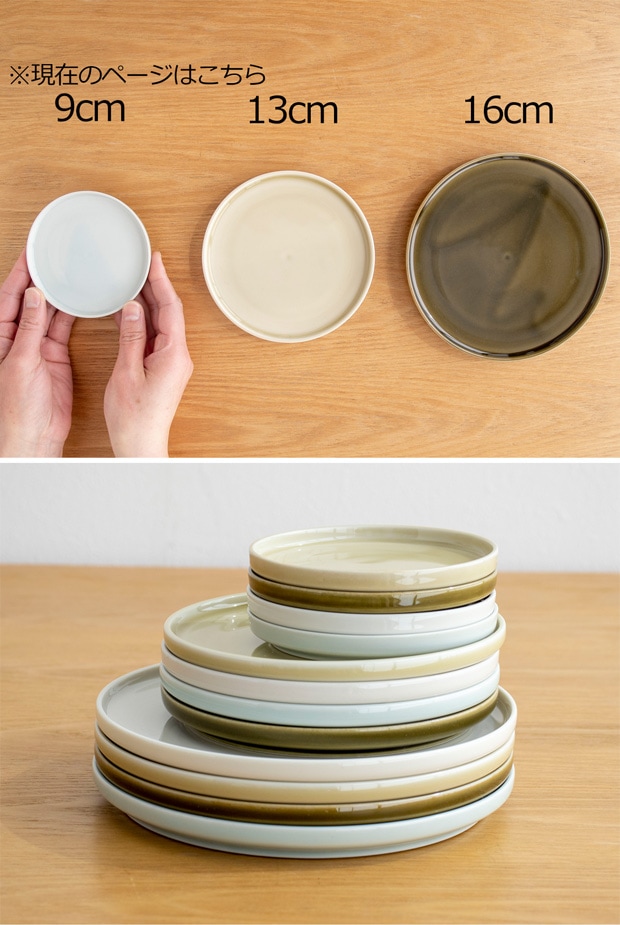 ヨシタ手工業デザイン トリップウェア フタ 9cm TRIP WARE