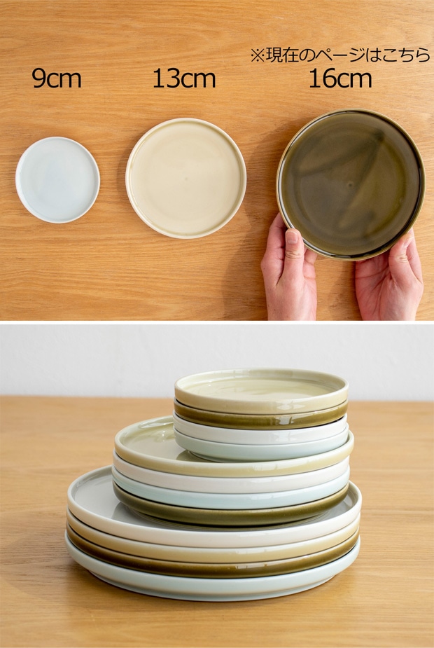 ヨシタ手工業デザイン トリップウェア フタ 16cm TRIP WARE