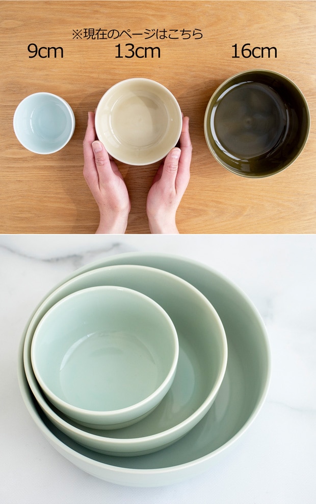 ヨシタ手工業デザイン トリップウェア ボウル 13cm TRIP WARE
