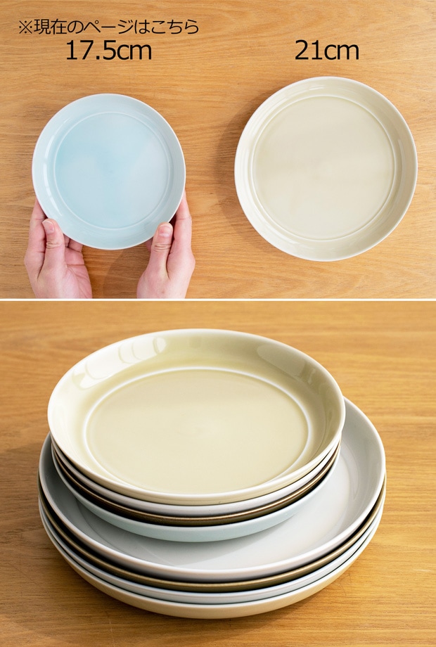 ヨシタ手工業デザイン トリップウェア プレート 17.5cm TRIP WARE