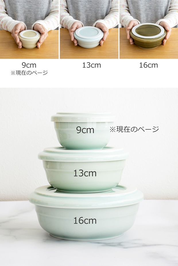 ヨシタ手工業デザイン トリップウェア ボウル＋フタ 9cm TRIP WARE