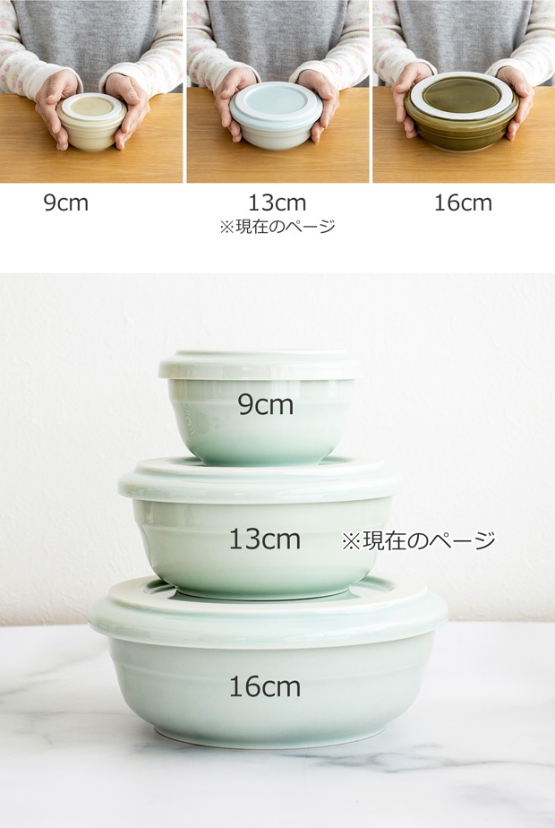 ヨシタ手工業デザイン トリップウェア ボウル＋フタ 13cm TRIP WARE