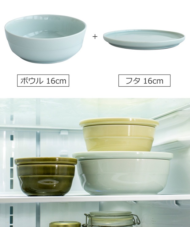 ヨシタ手工業デザイン トリップウェア ボウル＋フタ 16cm TRIP WARE