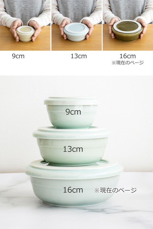 ヨシタ手工業デザイン トリップウェア ボウル＋フタ 16cm TRIP WARE
