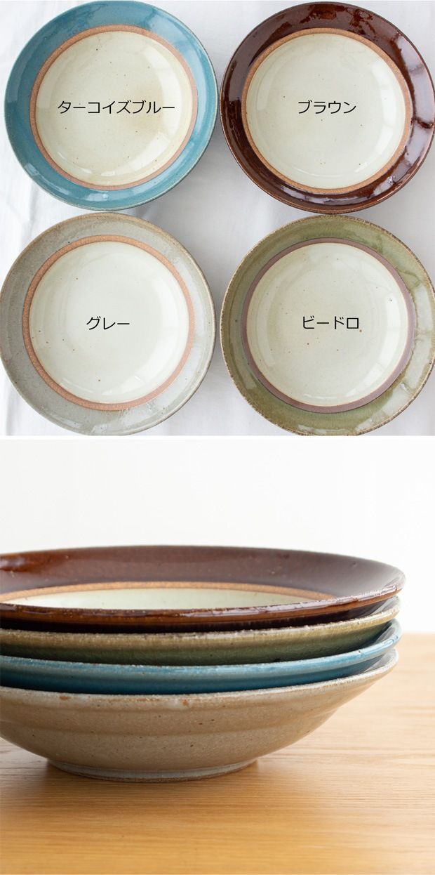 窯元 とら喜き パスタプレート 21cm リム皿 プレート 丸 皿 深皿 陶器 手作り ハンドメイド 器 作家物