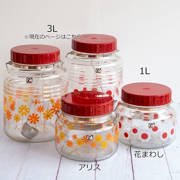 アデリアレトロ 貯蔵びん 3L レードル付き 昭和レトロ 復刻 果実酒 保存瓶 保存容器 大容量 日本製 アデリア