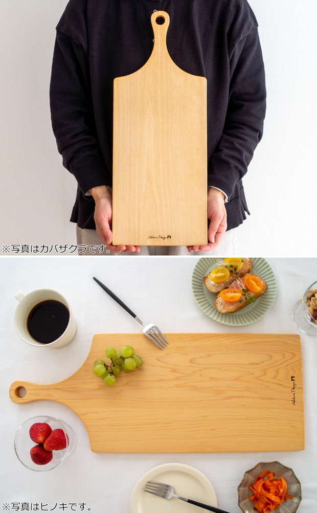 カッティングボード Large ヒノキ カバザクラ 木製 天然木 おしゃれ まな板 取っ手付き 日本製 岡崎製材