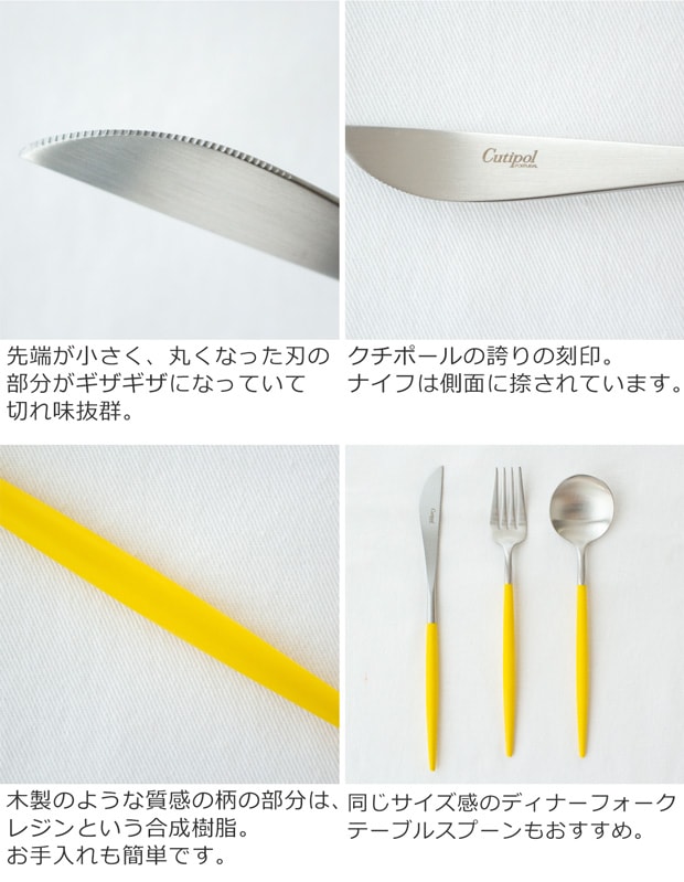 クチポール ゴア Cutipol GOA ディナーナイフ イエロー シルバー 限定 カトラリー ナイフ テーブルナイフ 黄色