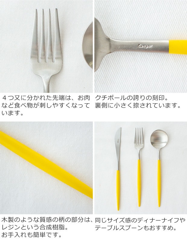 クチポール ゴア Cutipol GOA ディナーフォーク イエロー シルバー 限定 カトラリー フォーク テーブルフォーク 黄色