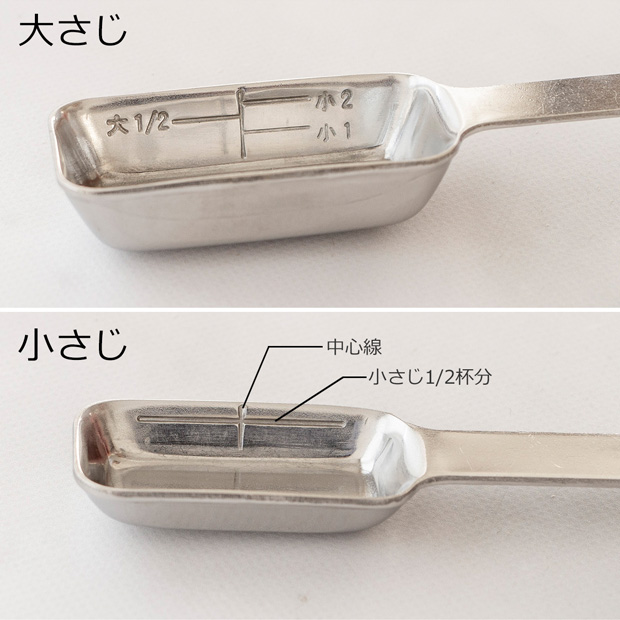 高桑金属 柚木さとみ プロデュース 四角い計量スプーン 大さじ 小さじ