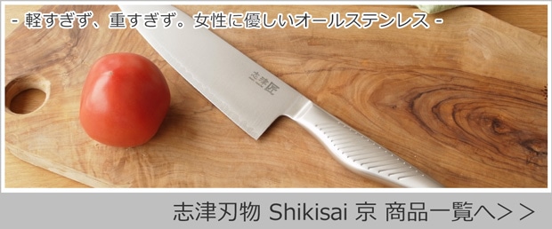 Shikisai 京
