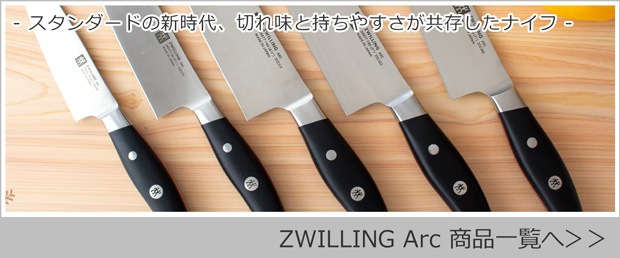 ツヴィリングアーク