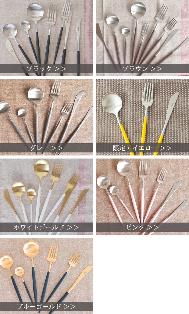 クチポール ゴア Cutipol GOA シリーズ一覧